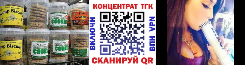 Печенье с ТГК марихуана  наркотики  Николаевск-на-Амуре 