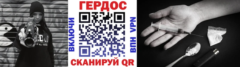 Героин гречка  Николаевск-на-Амуре 