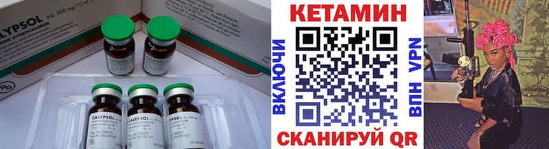 Кетамин VHQ  купить закладку  Николаевск-на-Амуре 