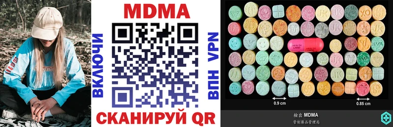 MDMA кристаллы  Николаевск-на-Амуре 